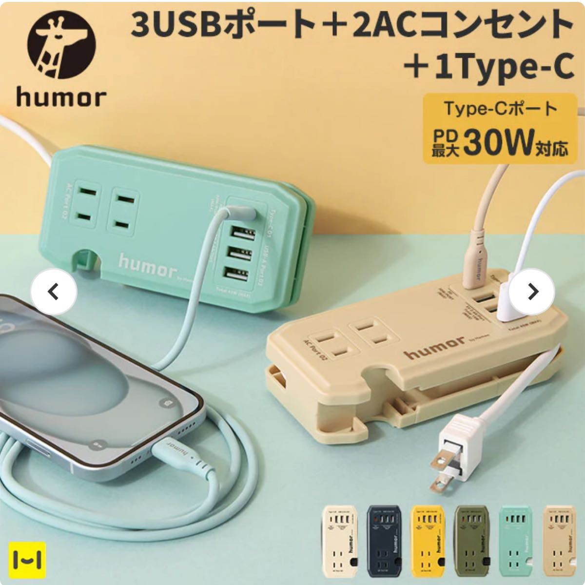 ハミー Hamee humor handy Plus AC PD30W対応 USB タップ オリーブグリーン