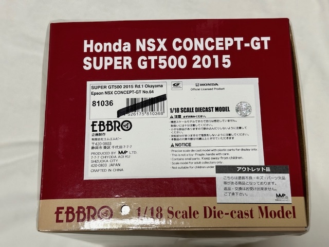 EBBRO 1/18 SUPER GT500 2015 Epson NSX CONCEPT-GT Rd.1 Okayama No.64 HONDA NSX-GT ホンダ エブロ スーパーGT 中嶋大祐 バゲットの画像7