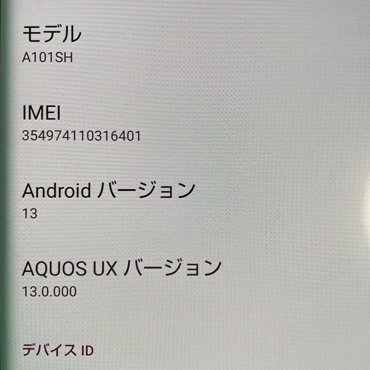 中古 AQUOS R6 A101SH SoftBank版SIMフリー SHARP Androidスマートフォン