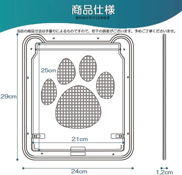 ペットドア 網戸専用 キャットドア 網戸用ペットの出入り口 取付簡単 小型犬 猫 ペット出入り口 ロック付き マグネット式1個のみの画像8