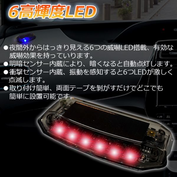 車用 カーセキュリティ ナイトシグナルデコ ダミー ソーラー充電 USB充電 車用 防犯 盗難防止 撃退LED センサー 防犯グッズの画像4