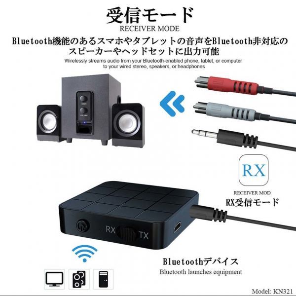 即納 Bluetooth5.0 トランスミッター レシーバー switch対応 1台2役 送信機 受信機 無線 ワイヤレス 3.5mm オーディオスマホ テレビ KN321の画像4