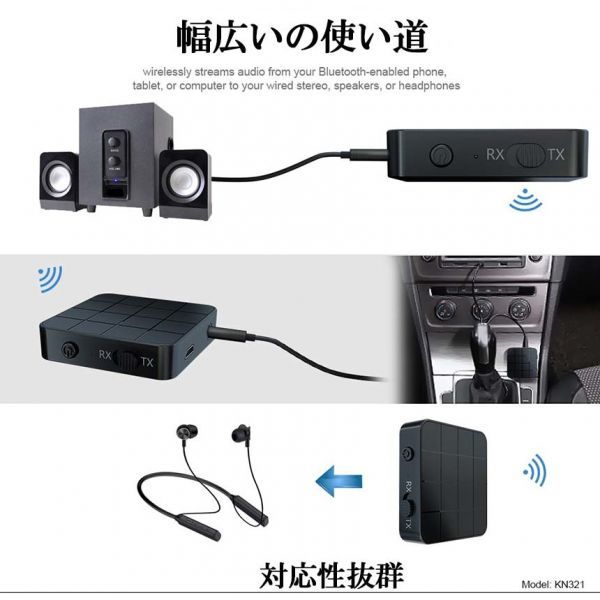 即納 Bluetooth5.0 トランスミッター レシーバー switch対応 1台2役 送信機 受信機 無線 ワイヤレス 3.5mm オーディオスマホ テレビ KN321の画像6