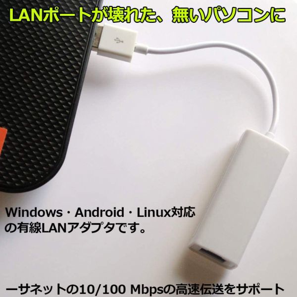即納 USB LAN 変換アダプタ イーサネットネットワーク LANカードアダプター USB2.0 有線 対応 Windows パソコン LANポート増設の画像4
