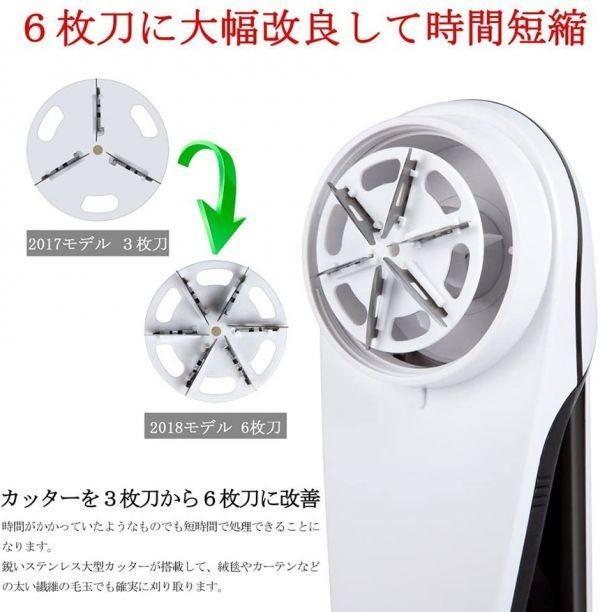 即納 2個セットけだまとり電動 毛玉取り器 強力6枚刃 毛玉取り機 毛玉とるとる 3段階調節可能 毛玉カット 替刃2個付き 毛玉クリーナー_画像9