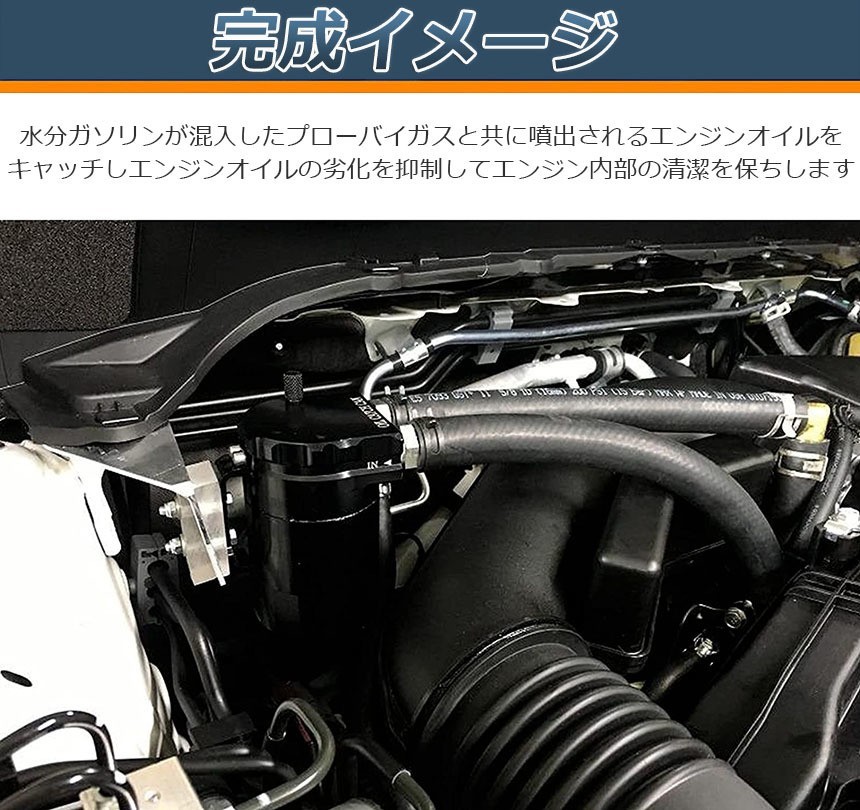 【2個セット】 オイルキャッチタンク 汎用 アルミ製 オイルキャッチ バッフル付き ブリーザーフィルター 自動車 バイク シルバーの画像7