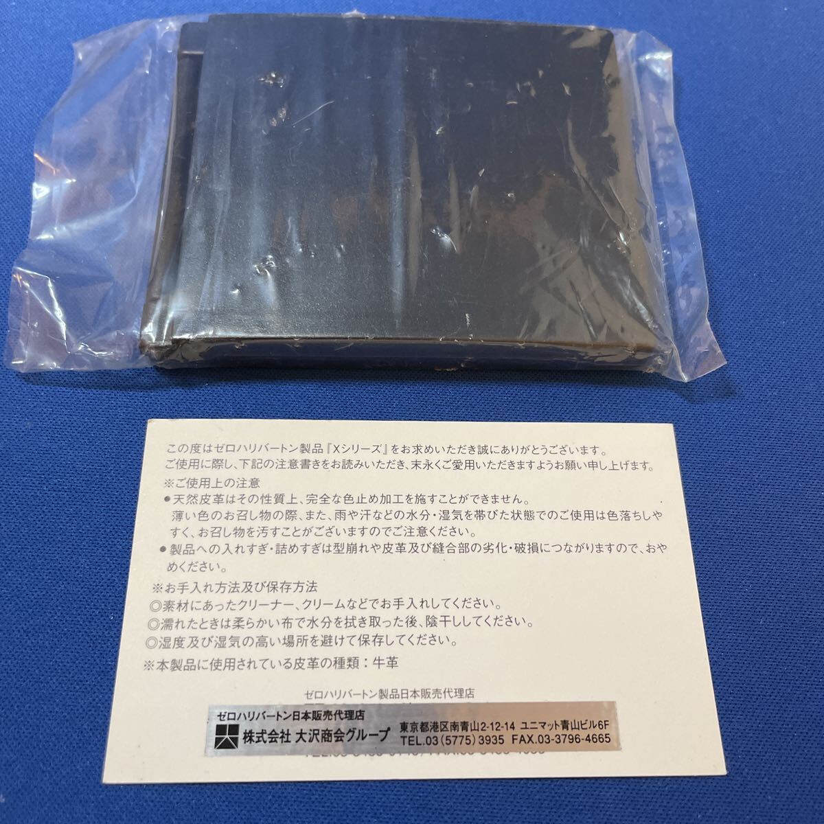 レア！ ゼロハリバートン 大沢商会Xシリーズ 牛革製化粧ポーチ？メンズ (未使用品)の画像7