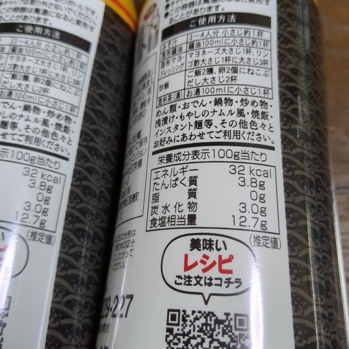 美味いもの市 根昆布の旨みそのままねこぶだし　450ml×2本