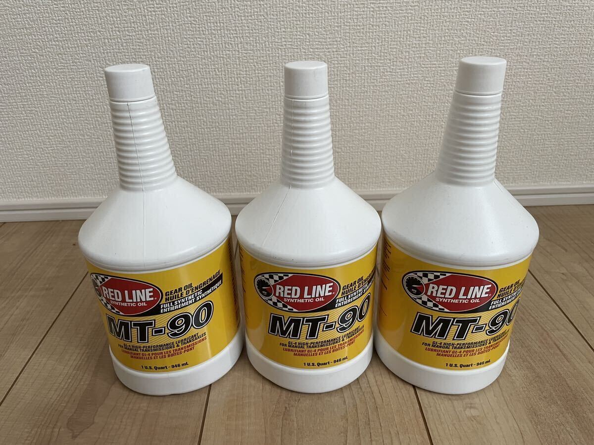 送料込み！3本セット！REDLINEレッドラインMT-90 1qt (946ml)50304【新品】即決価格