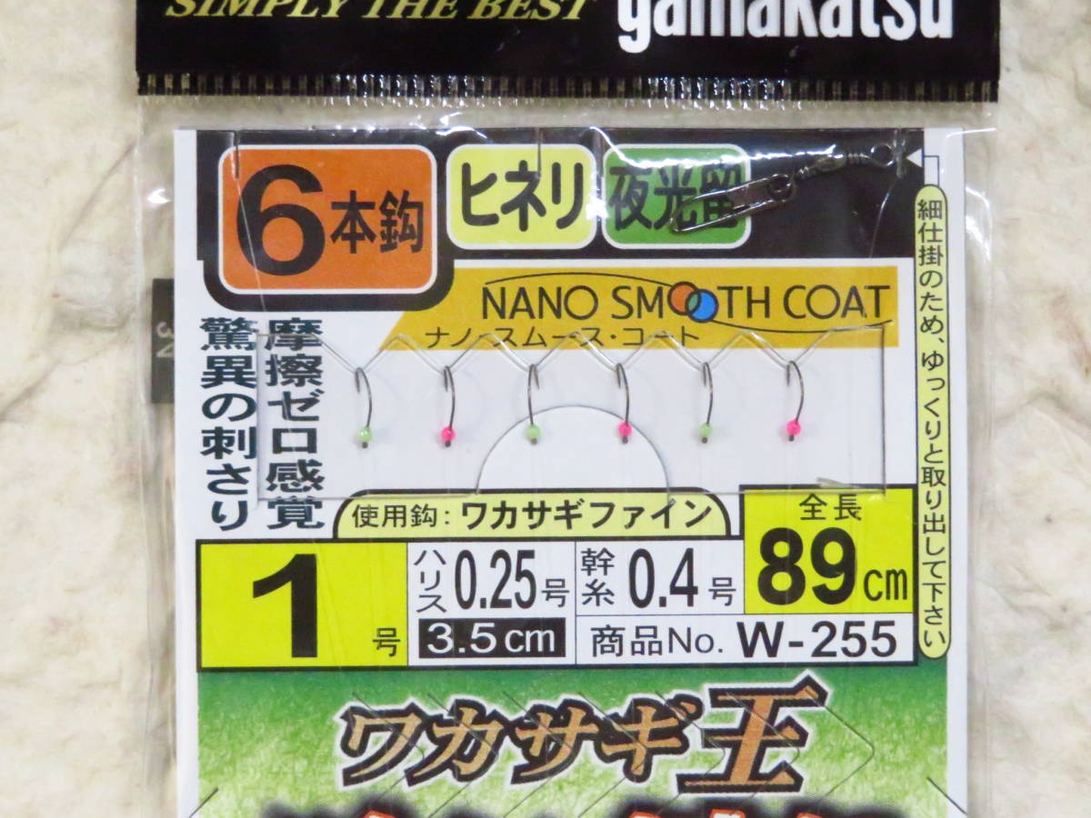 がまかつ W-255 ワカサギ王 喰い渋り 狐タイプ 6本針 1号 10個セット　新品　仕掛け　わかさぎ　ワカサギ_画像3