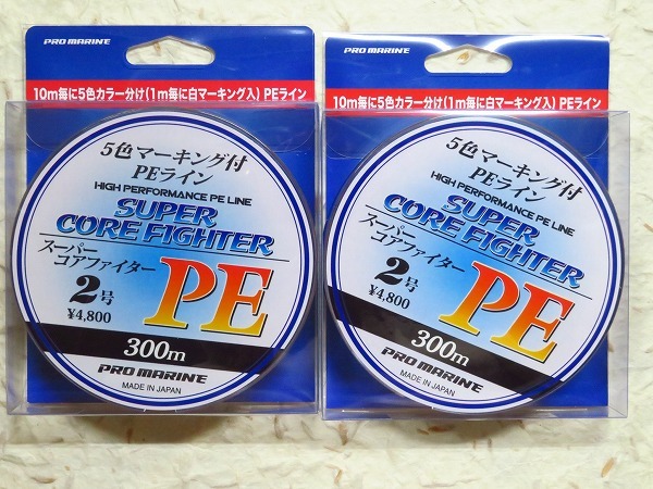 【送料無料】 日本製 スーパーコアファイター PE 2号 300m×2個セット　定価1個4,800円＋税　PEライン_2個セット