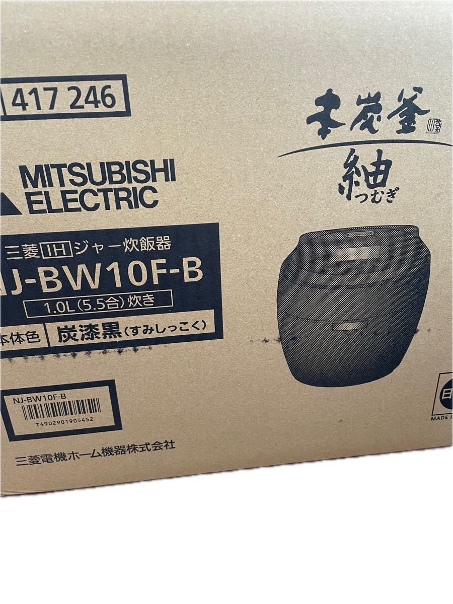 MITSUBISHI 本炭釜 紬 5 5合炊き IHジャー炊飯器 NJ-BW10F 炭 MITSUBISHI 本炭釜 紬 5 5合炊き IHジャー炊飯器 NJ-BW10F 炭