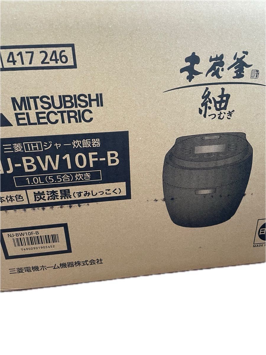 MITSUBISHI 本炭釜 紬 5.5合炊き IHジャー炊飯器 NJ-BW10F 炭漆黒