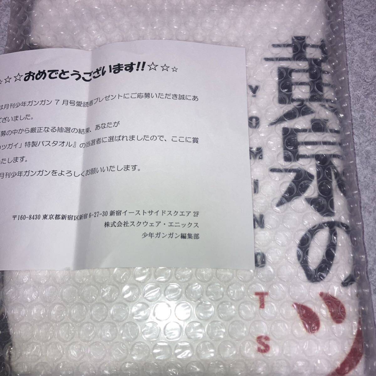  gun gun yellow Izumi. tsugai bath towel . river .[ present selection notification document ]