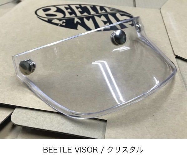 【OCEANBEETLE】オーシャンビートル BEETLE VISOR 純正バイザー /ブラック 黒 3点止め chopper SHORTY PTR 500TX MTX LAC BELL BUCO 定番の画像8