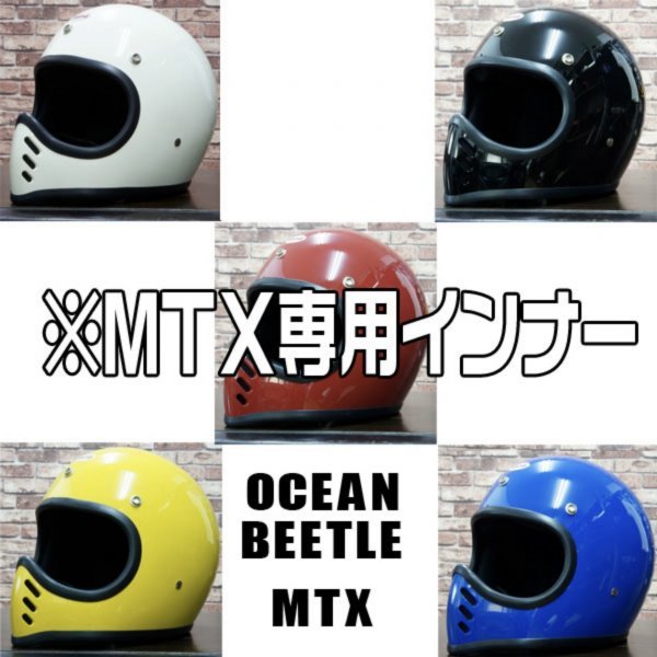 送料0【OCEAN BEETLE】オーシャンビートル BEETLE MTX 専用インナー (ペイズリーネイビー) Mサイズ [ mtx-liner-pai ] 新調やサイズ変更に_MTXヘルメット専用インナーです。