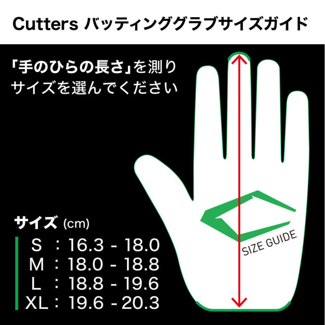 激安!!新品 未使用 カッターズ B444S パワーコントロール 4.0 ソリッド 高校生カラー バッティング手袋 両手組 ブラック /M 18～18.8cm_画像10