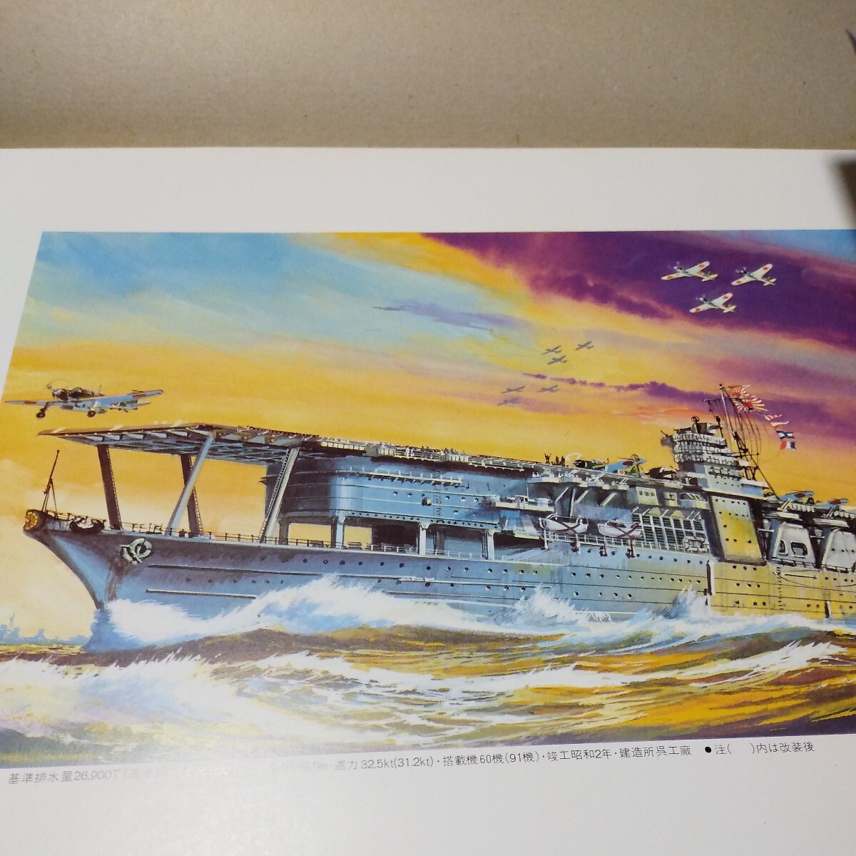 日本海軍の艦艇　メダルコレクション　銀製　20個　小松崎茂画伯の艦艇絵20枚_画像4