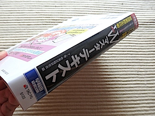 未読新品★2024年度★マンション管理士 管理業務主任者 Wマスターテキスト★2024年2月25日発行　_画像2