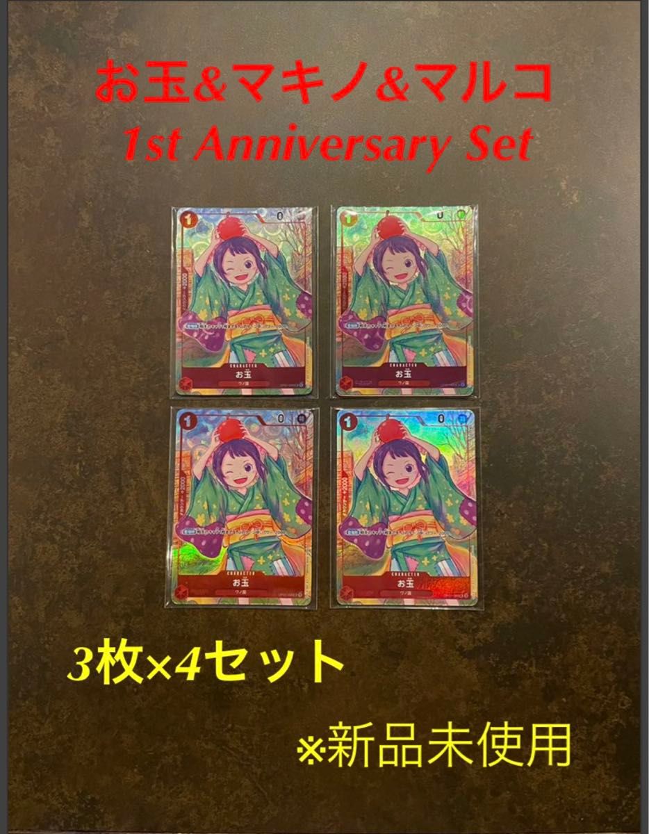 マルコ 1st Anniversary Set ワンピースカード｜Yahoo!フリマ（旧 