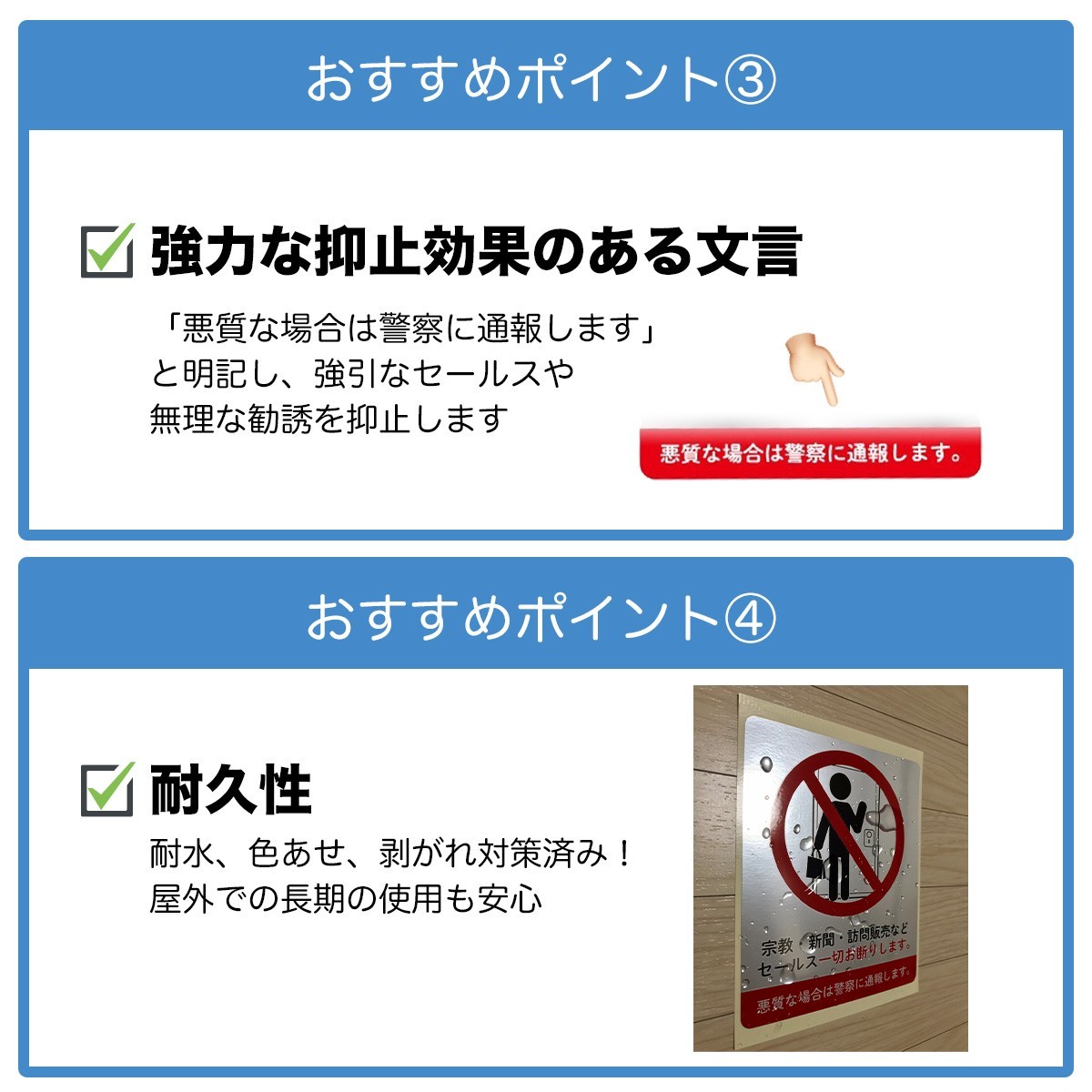 訪問販売 セールス お断り ステッカー 135mm x 100mm 宗教 押し売り シール 新聞 勧誘 防止 禁止 撃退 注意 警告 玄関 ポストの画像6