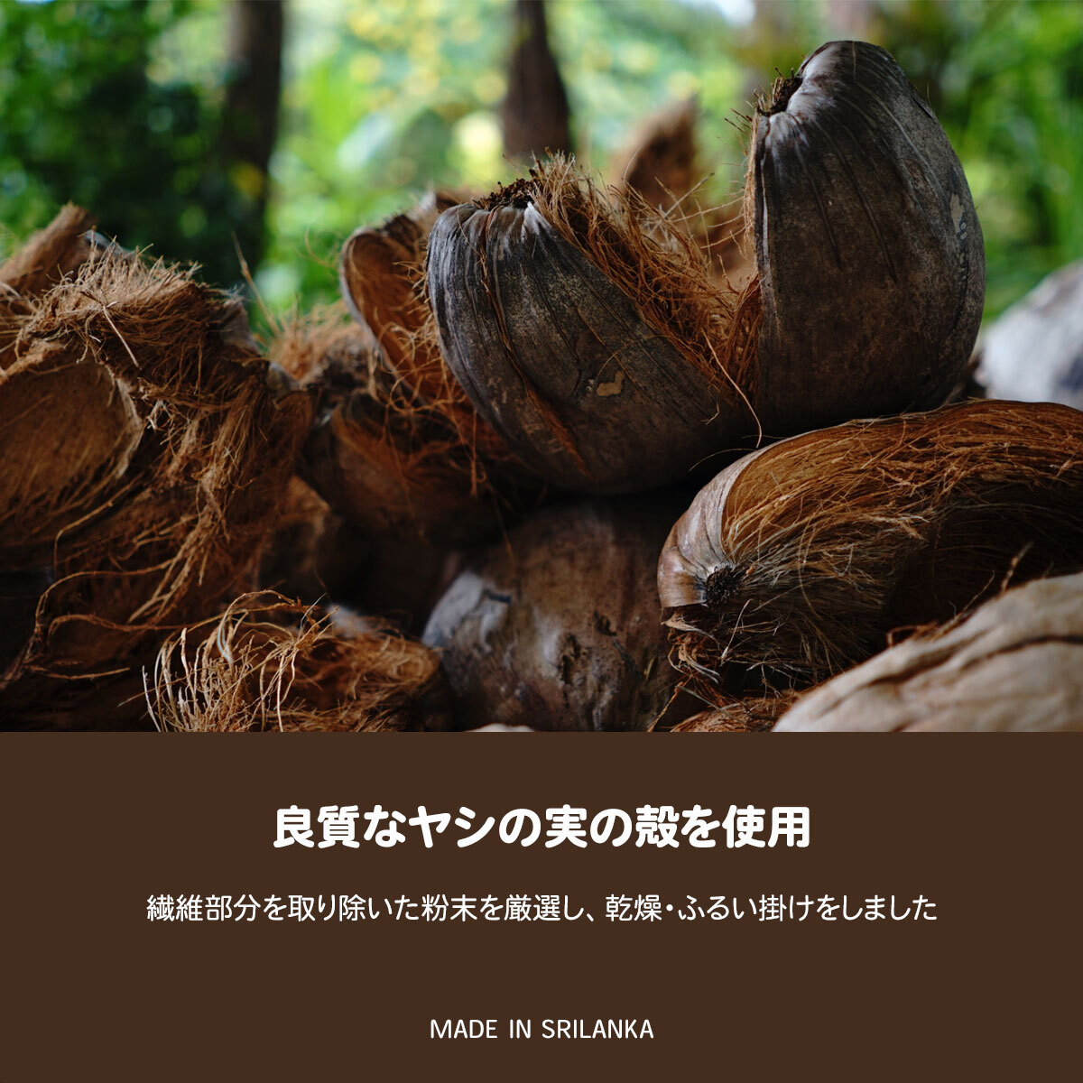 ヤシガラ 土 爬虫類 2L 細目 床材 飼育マット ハスク トカゲ ゲッコー リクガメ カエル 両生類 ヘビ スネーク 保湿 保温 消臭_画像5