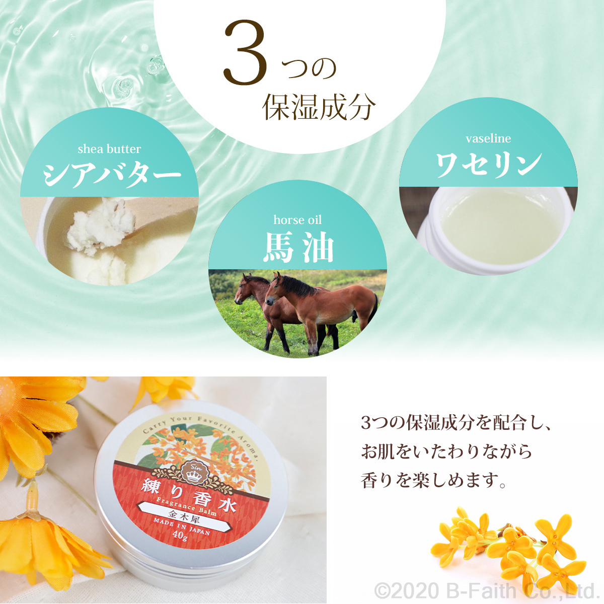 金木犀 練り香水 40g キンモクセイ きんもくせい アロマ メンズ レディース フレグランス バーム ハンドクリーム ボディ クリーム 日本製_画像7