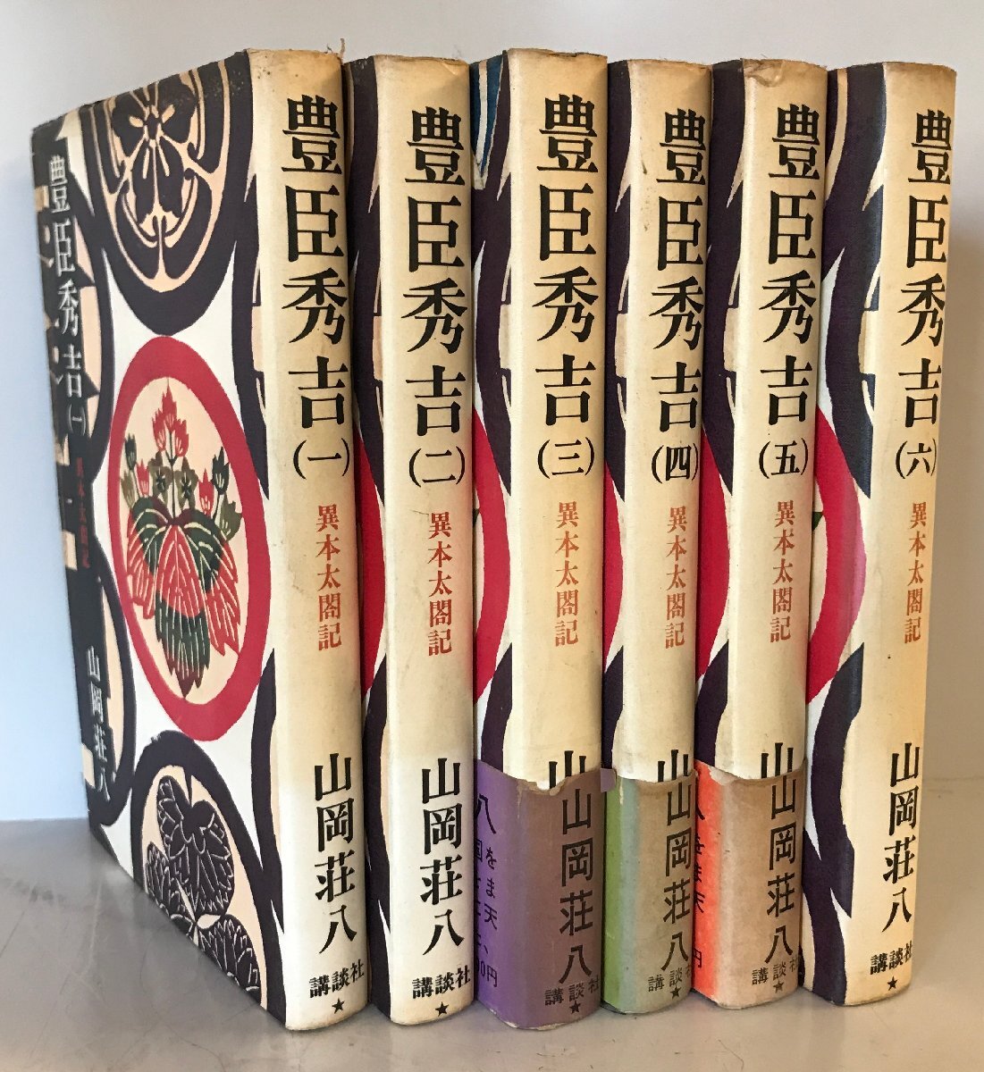 豊臣秀吉:異本太閤記　全6巻揃_画像1