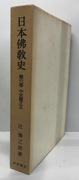 G☆ Dharmasamgrahah,(excellent collection of doctrine)of Nagarjuna 龍樹 550部限定 チベット語 サンスクリット 英語 仏教 - 仏教 G☆ Dharmasamgrahah,(excellent collection of doctrine)of Nagarjuna 龍樹 550部限定 チベット語 サンスクリット 英語 仏教 - 仏教