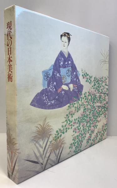 現代の日本美術 創立70周年記念 Jaパ寝せArt in Now 1987 アート 現代の日本美術 創立70周年記念 Jaパ寝せArt in Now 1987 アート
