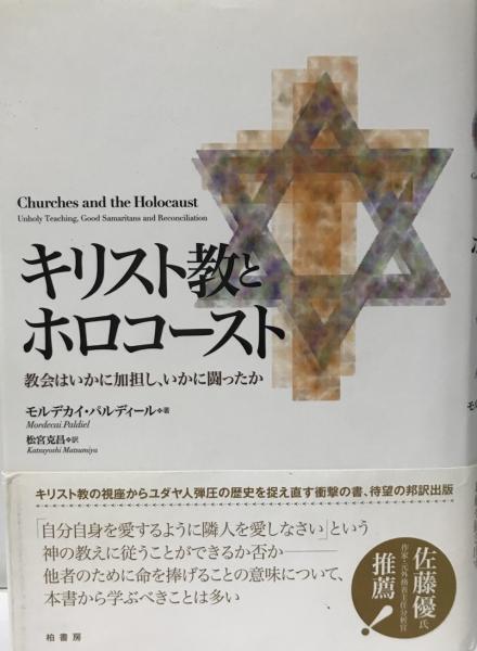 【めっちゃ変わる】 牧会としての礼拝: 祭司職への召命 新教出版社 ウィリアム キリスト教