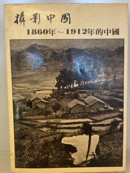 内なる亡命日記 ナチ政権下の日々1933-45/ヘルマン・シュトレザウ(著者),高田ゆみ子(訳者),ペーター・グラーフ(編著),ウルリッヒ - 世界史 内なる亡命日記 ナチ政権下の日々1933-45/ヘルマン・シュトレザウ(著者),高田ゆみ子(訳者),ペーター・グラーフ(編著),ウルリッヒ - 世界史