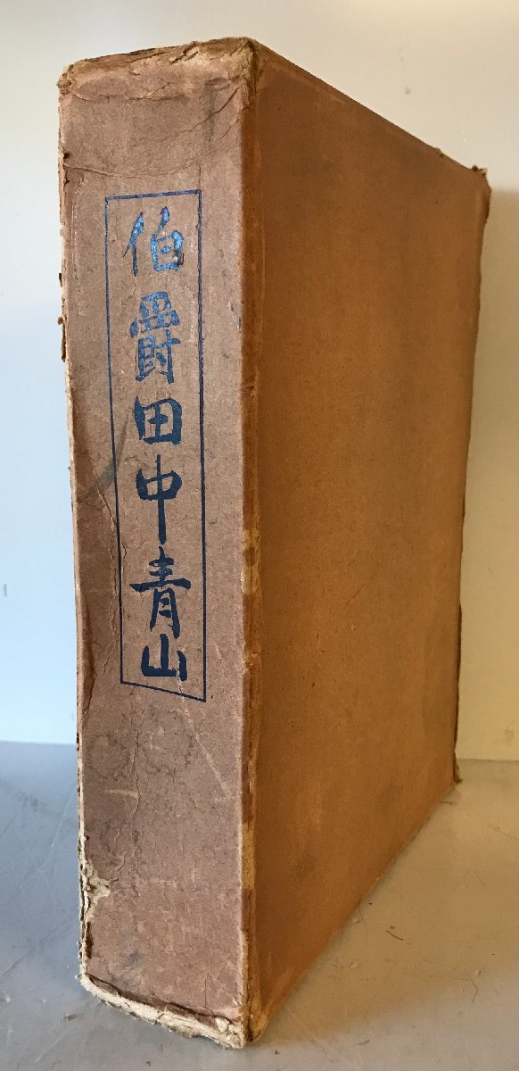 福澤諭吉傳 全4巻揃 石河幹明 岩波書店 1981年 - 伝記、人物評伝 福澤諭吉傳 全4巻揃 石河幹明 岩波書店 1981年 - 伝記、人物評伝