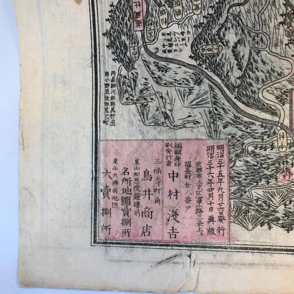 尾参実測図 明治41年 122.5*131.5cm 銅版二色刷/朱の修正刷込 愛知県 名古屋及熱田全図 各地街図多数 送料無料 尾参実測図 明治41年 122.5*131.5cm 銅版二色刷/朱の修正刷込 愛知県 名古屋及熱田全図 各地街図多数 送料無料