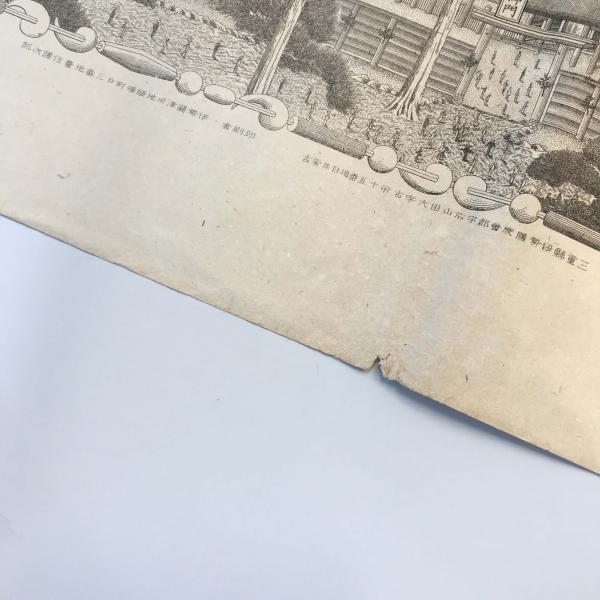 古地図】明治新打 伊勢両大神宮真図 古書、古文書 古地図】明治新打 伊勢両大神宮真図 古書、古文書