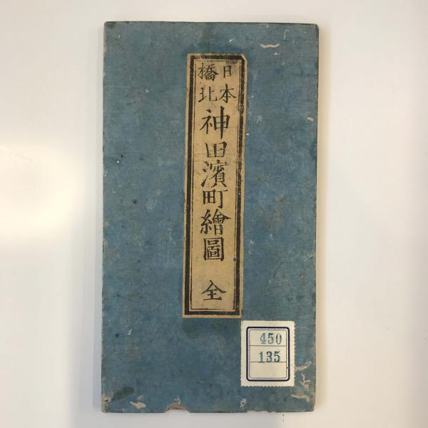 日本橋北 神田濱町絵図 全 - 古地図 日本橋北 神田濱町絵図 全 - 古地図