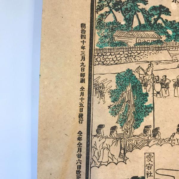 古地図】金刀比羅山全景之圖 明治40年発行 - 古地図 古地図】金刀比羅山全景之圖 明治40年発行 - 古地図