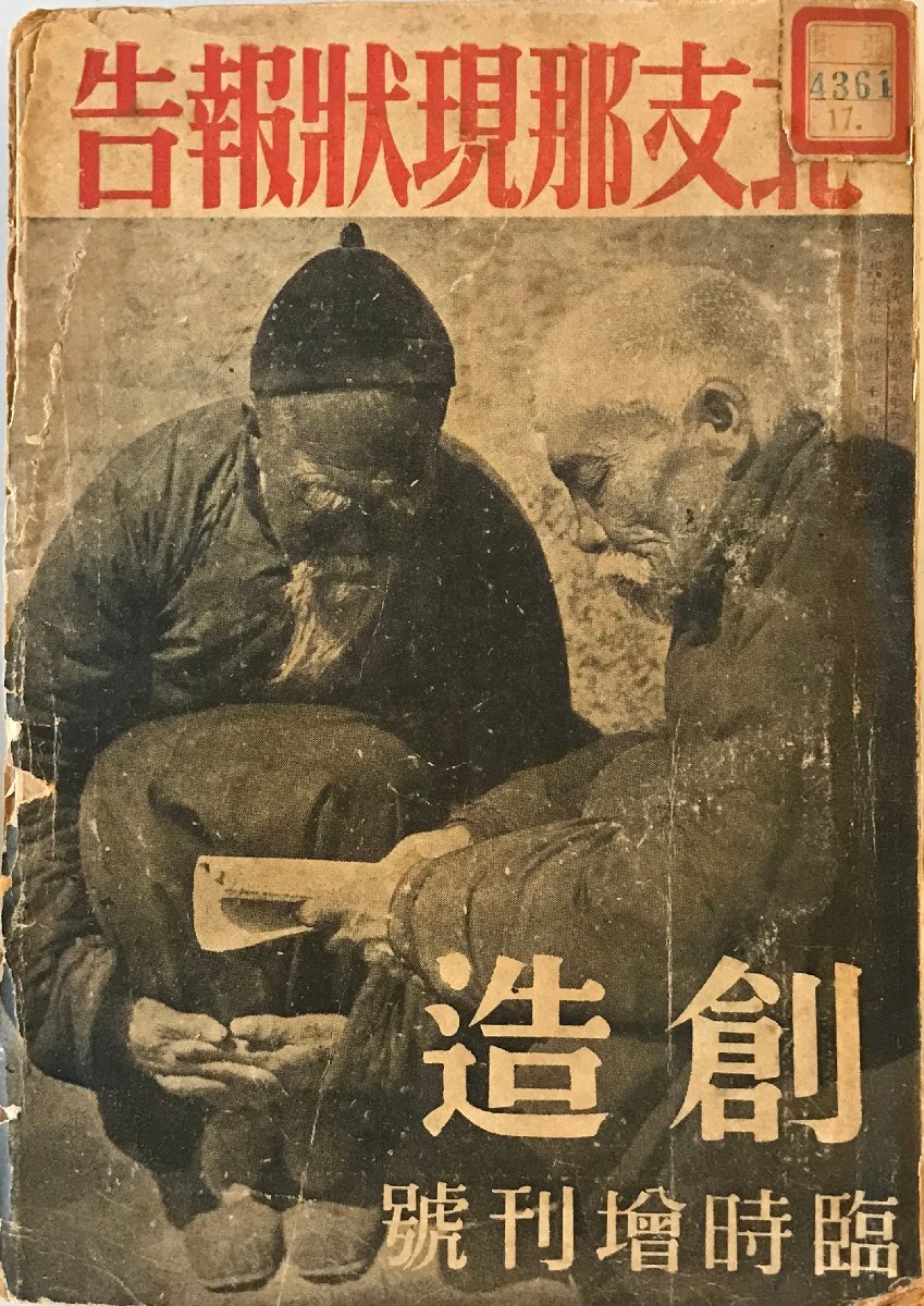 人類の歴史を変えた発明1001/ジャックチャロナー【編】,小巻靖子,松浦弘,安藤貴子,プレシ南日子【訳】 - 世界史 人類の歴史を変えた発明1001/ジャックチャロナー【編】,小巻靖子,松浦弘,安藤貴子,プレシ南日子【訳】 - 世界史