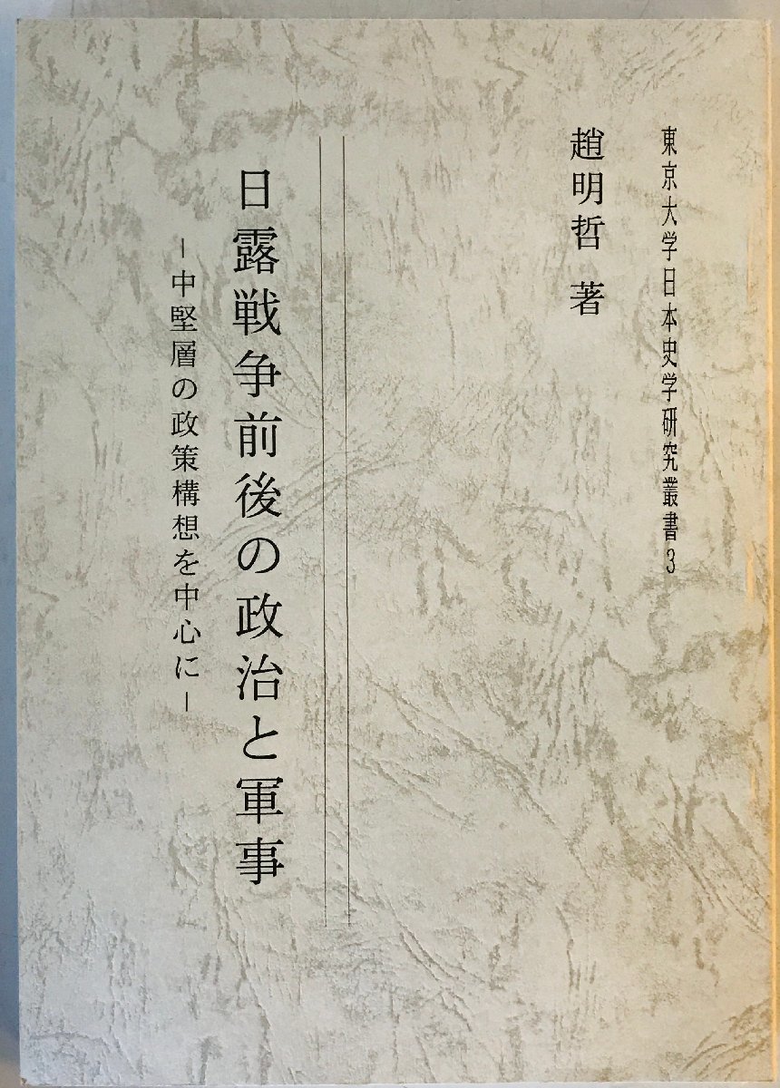 大礼特別観艦式・大礼中の帝国海軍 : 昭和三年 海軍省 編 海軍省 大礼特別観艦式・大礼中の帝国海軍 : 昭和三年 海軍省 編 海軍省