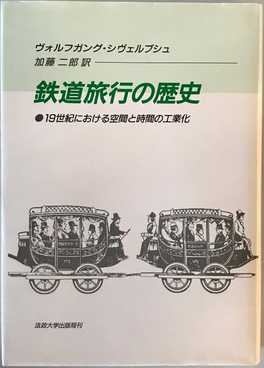 昭和60年 交通公社のガイドシリーズ[国鉄全線 乗りつぶしの本 昭和60年 交通公社のガイドシリーズ[国鉄全線 乗りつぶしの本