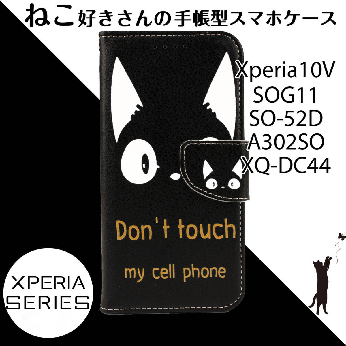 Xperia10V ケース 手帳型 SOG11 カバー SO52D かわいい 猫 ねこ 送料無料 黒 白 ブラック A302SO XQDC44 可愛い レザー お洒落 人気 安いの画像1