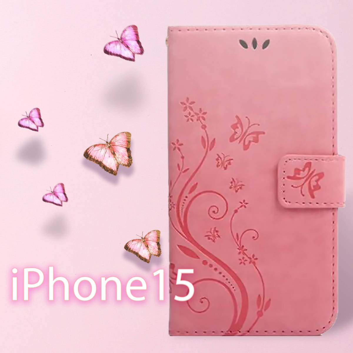 iPhone15 ケース 手帳型 iPhone 15 カバー 手帳 アイホン15 レザー ピンク 桃 かわいい 花 花柄 蝶 おしゃれ 送料無料 安い バタフライ_画像1
