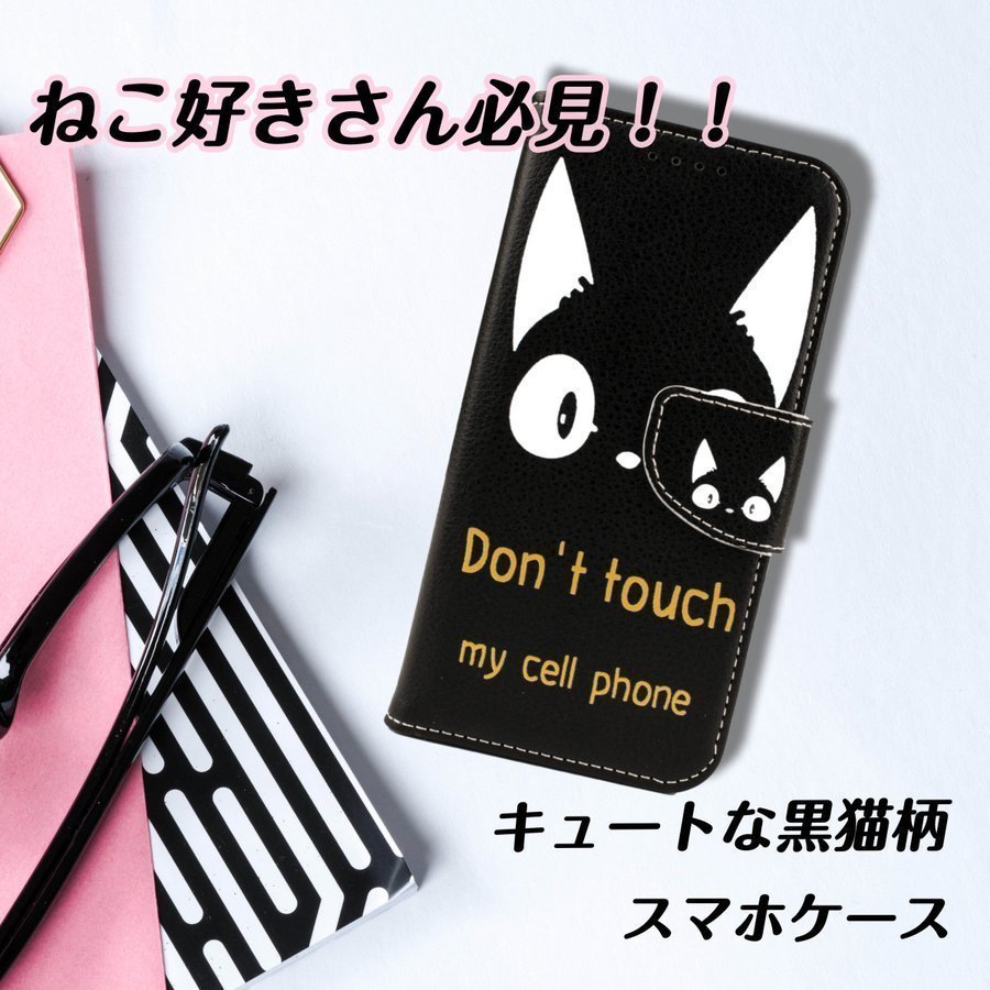 Xperia ACEII ケース 手帳型 かわいい SO41B ACE2 カバー おしゃれ 猫 ねこ ネコ 黒 白 ブラック black SO-41B スマホケース 送料無料 安い_画像9