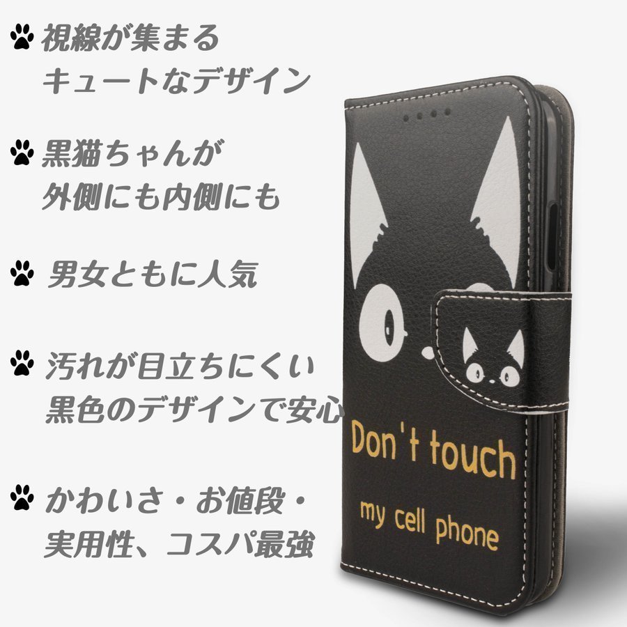 Xperia ACEII ケース 手帳型 かわいい SO41B ACE2 カバー おしゃれ 猫 ねこ ネコ 黒 白 ブラック black SO-41B スマホケース 送料無料 安い_画像10