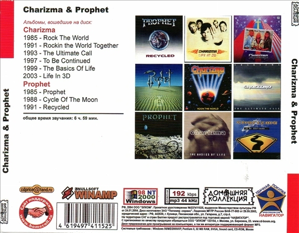 CHARIZMA & PROPHET 大全集 MP3CD 1P◎の画像2