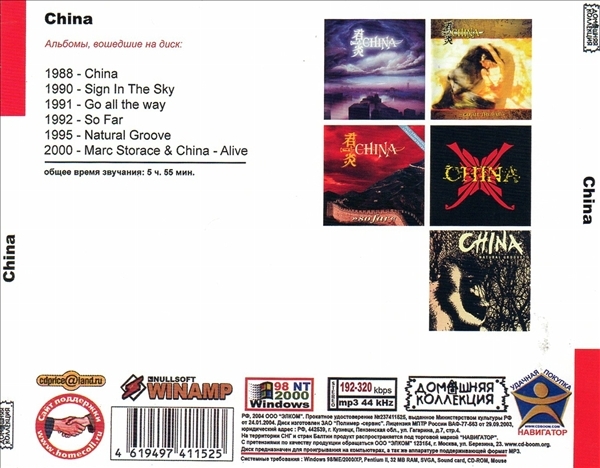 CHINA 大全集 MP3CD 1P◎_画像2