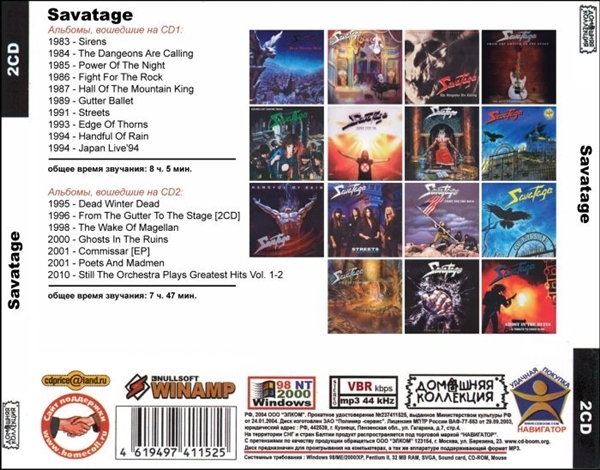 SAVATAGE CD1&2 大全集 MP3CD 2P◎_画像2