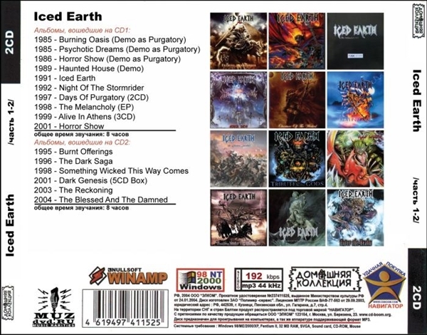 ICED EARTH PART1 CD1&2 大全集 MP3CD 2P◎の画像2