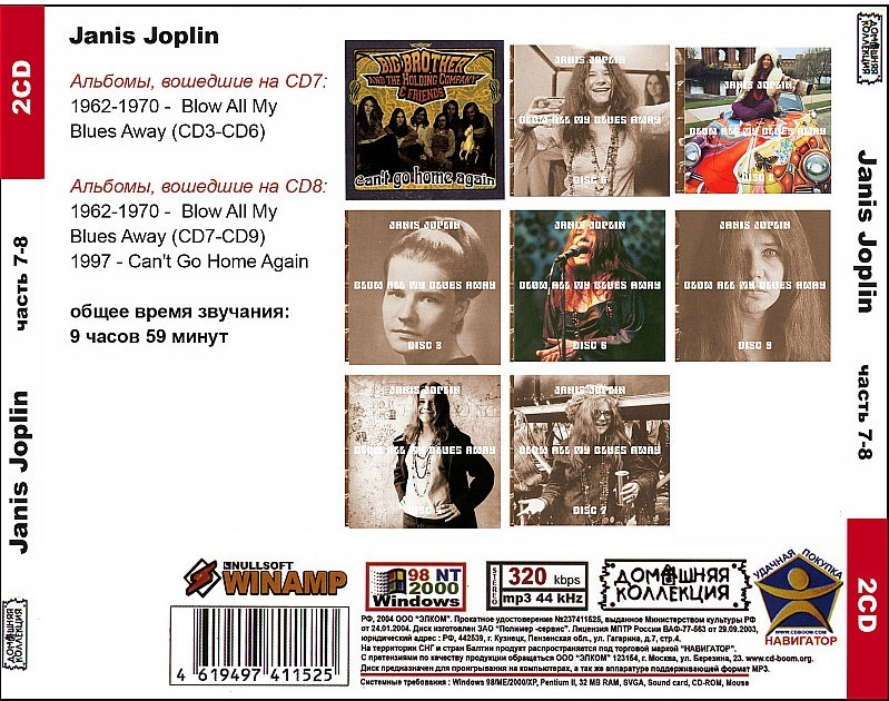JANIS JOPLIN (COMPLETE) PART4 CD7&8全集 MP3CD 2P〆_画像2