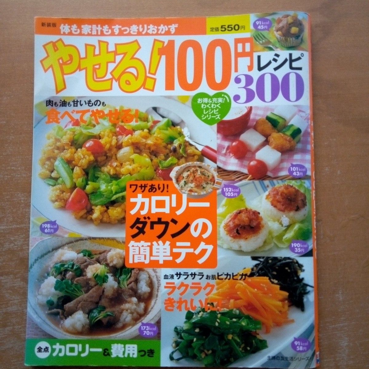 料理本　3冊　　毎日、節約、痩せるおかず